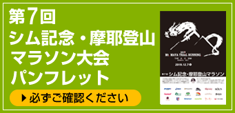 2019年パンフレット